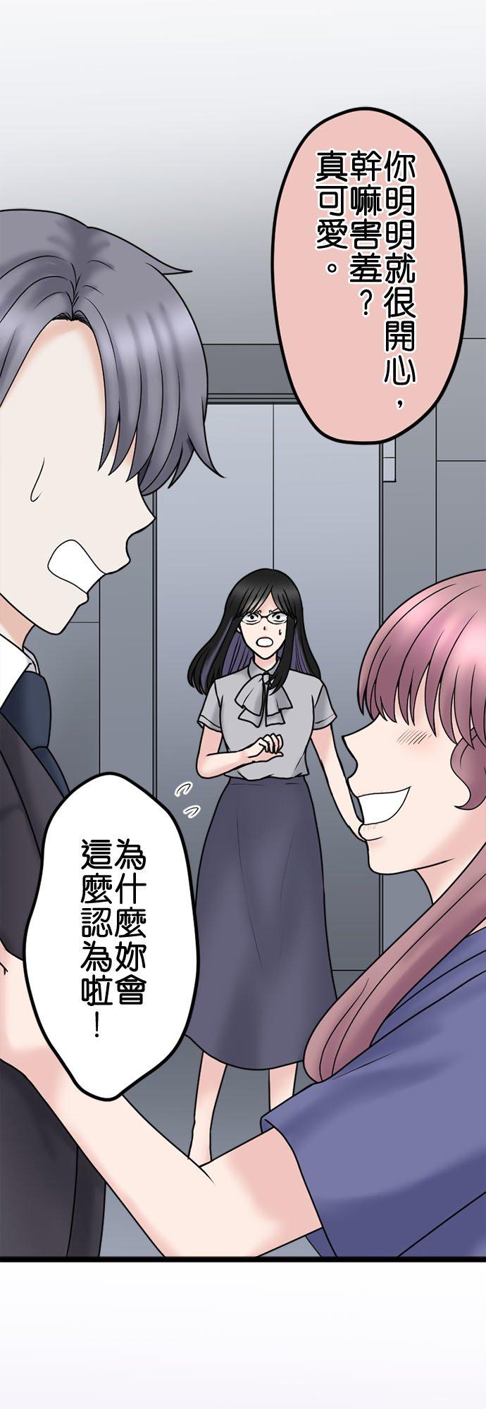 制裁背叛的铁锤 第131话 迁怒 第6页