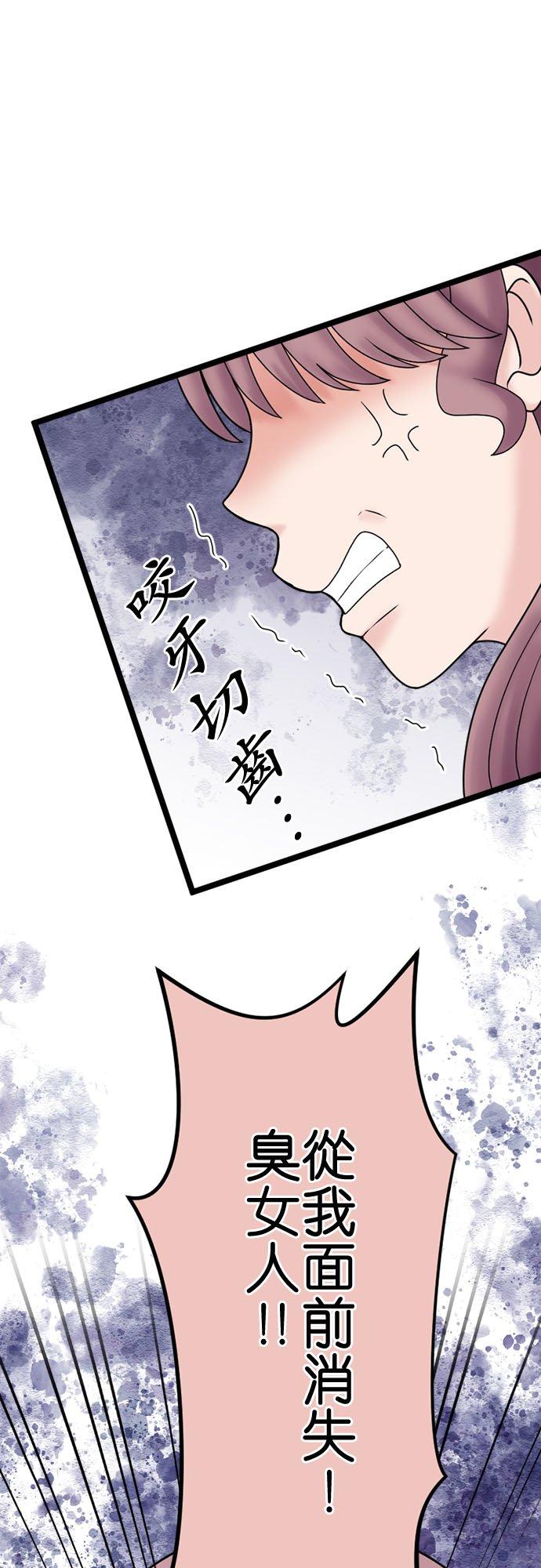 制裁背叛的铁锤 第131话 迁怒 第30页
