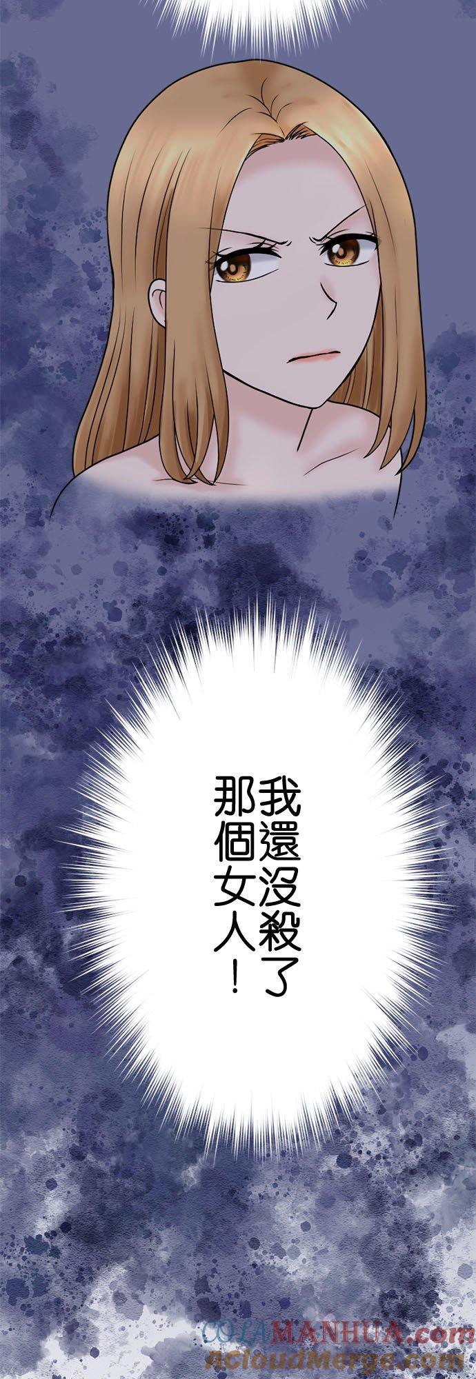 制裁背叛的铁锤 第131话 迁怒 第40页