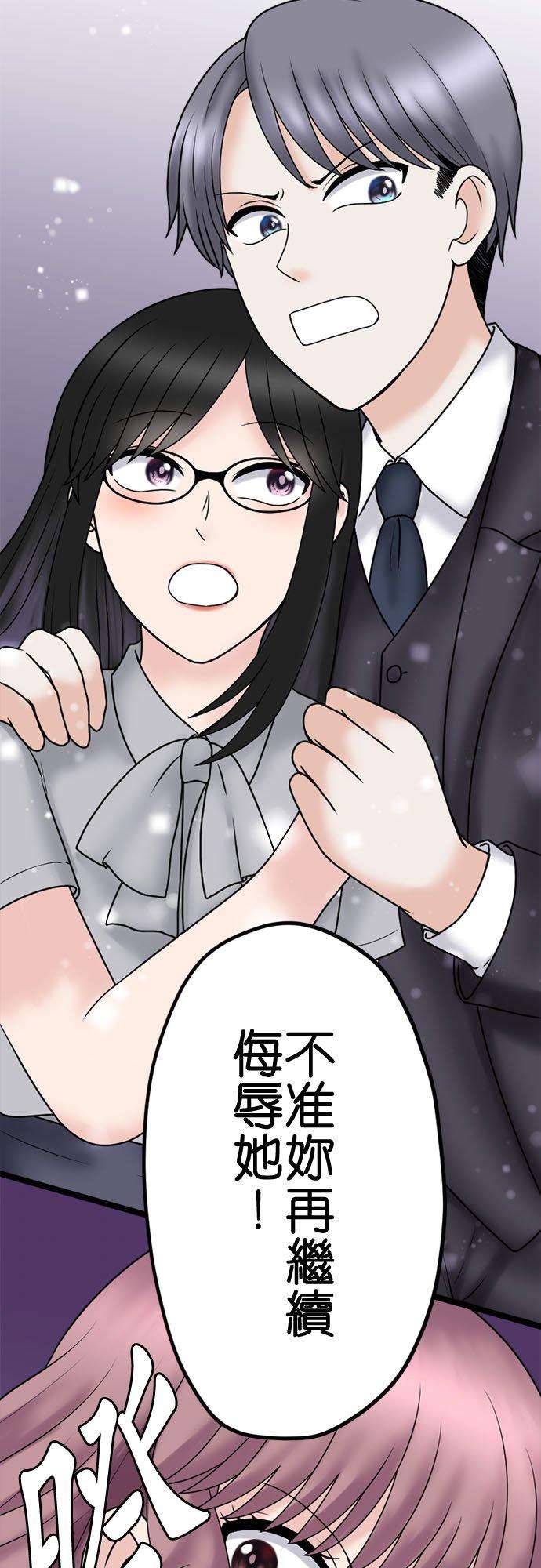 制裁背叛的铁锤 第131话 迁怒 第27页