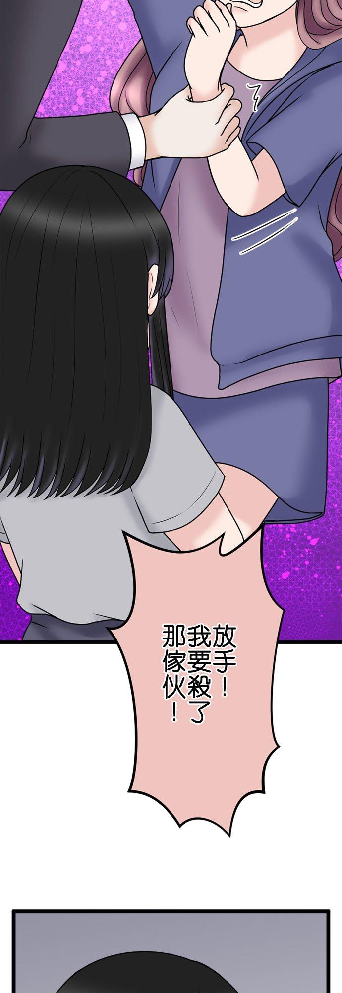 制裁背叛的铁锤 第131话 迁怒 第33页