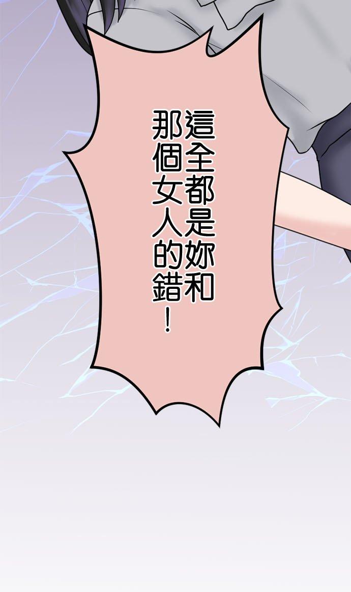 制裁背叛的铁锤 第131话 迁怒 第17页