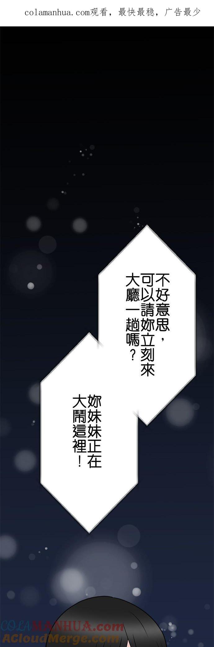 制裁背叛的铁锤 第131话 迁怒 第1页