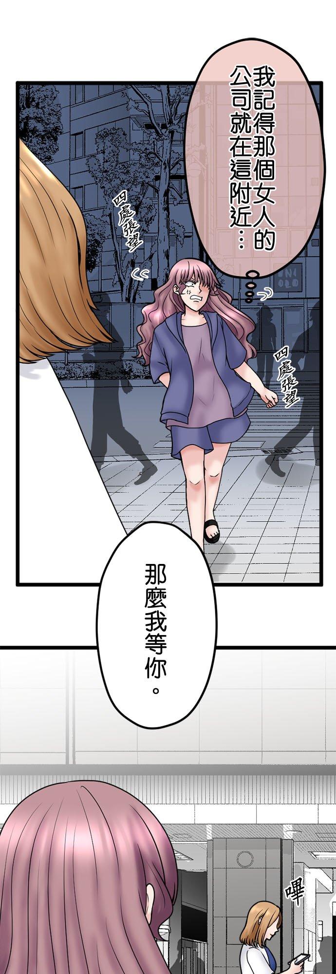 制裁背叛的铁锤 第131话 迁怒 第47页