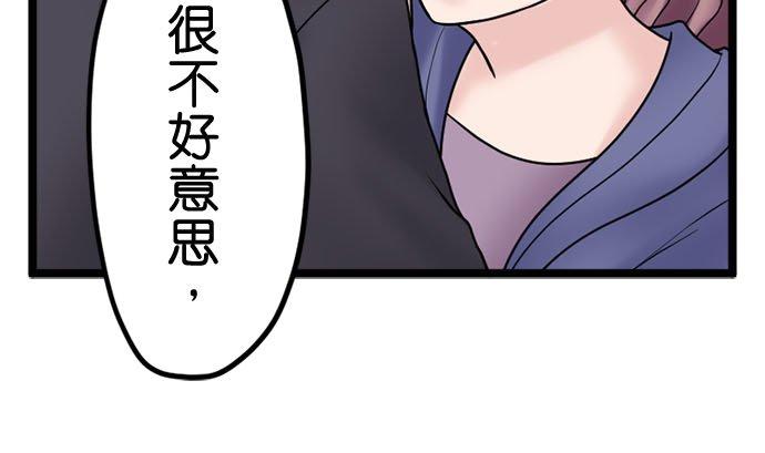 制裁背叛的铁锤 第131话 迁怒 第23页