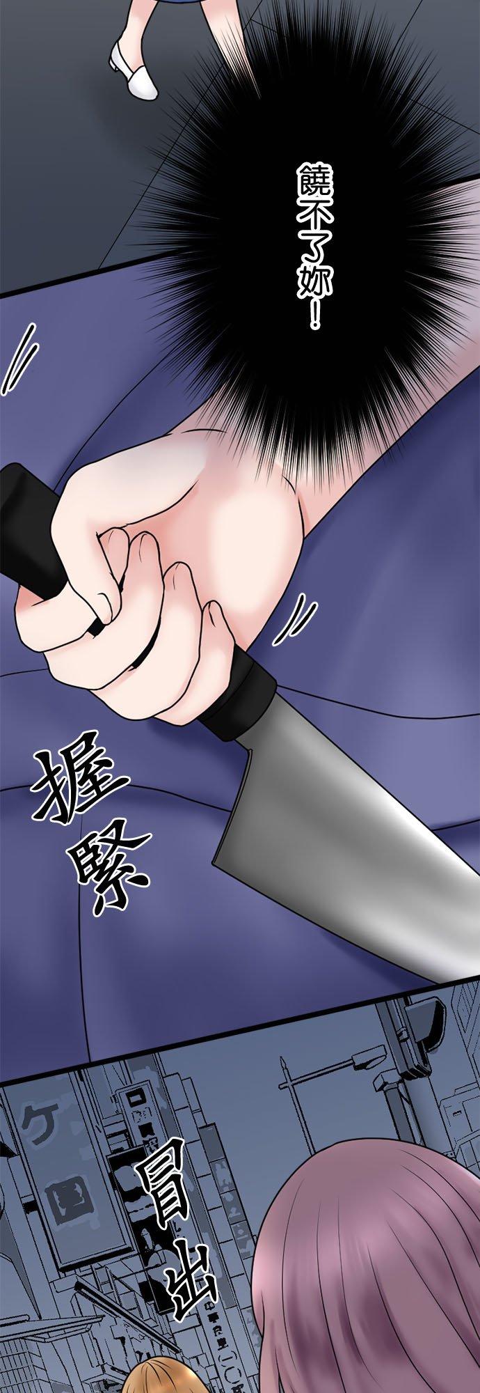 制裁背叛的铁锤 第131话 迁怒 第50页