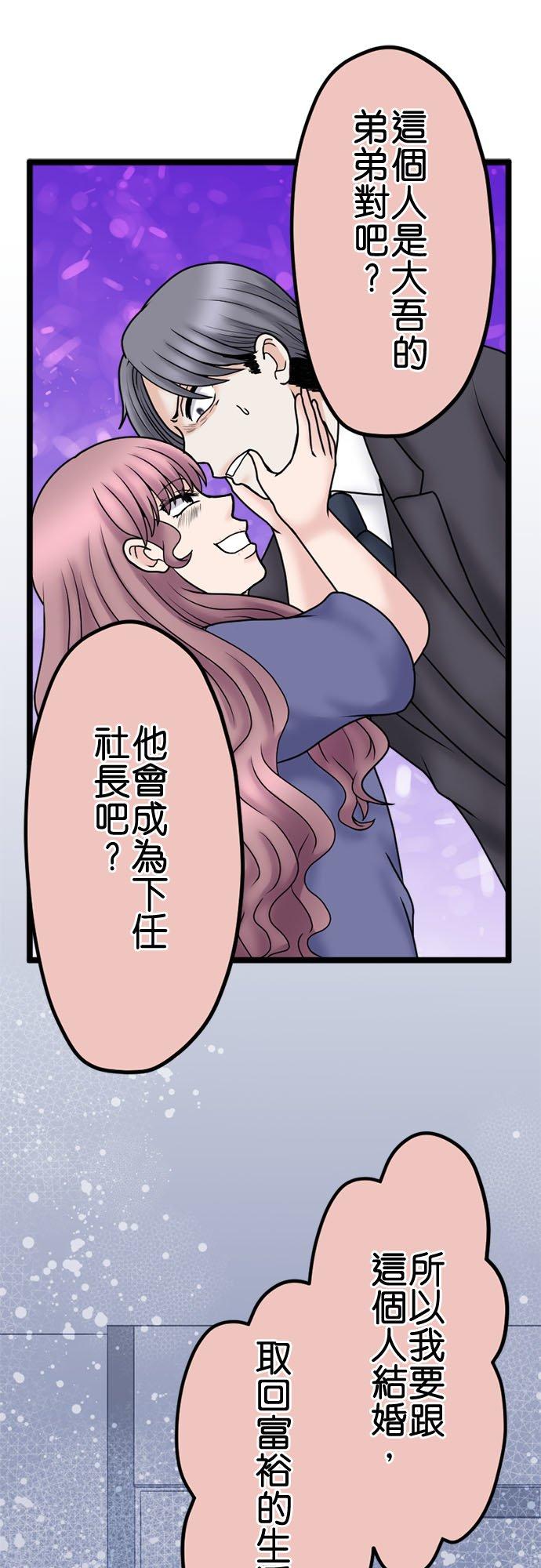制裁背叛的铁锤 第131话 迁怒 第12页