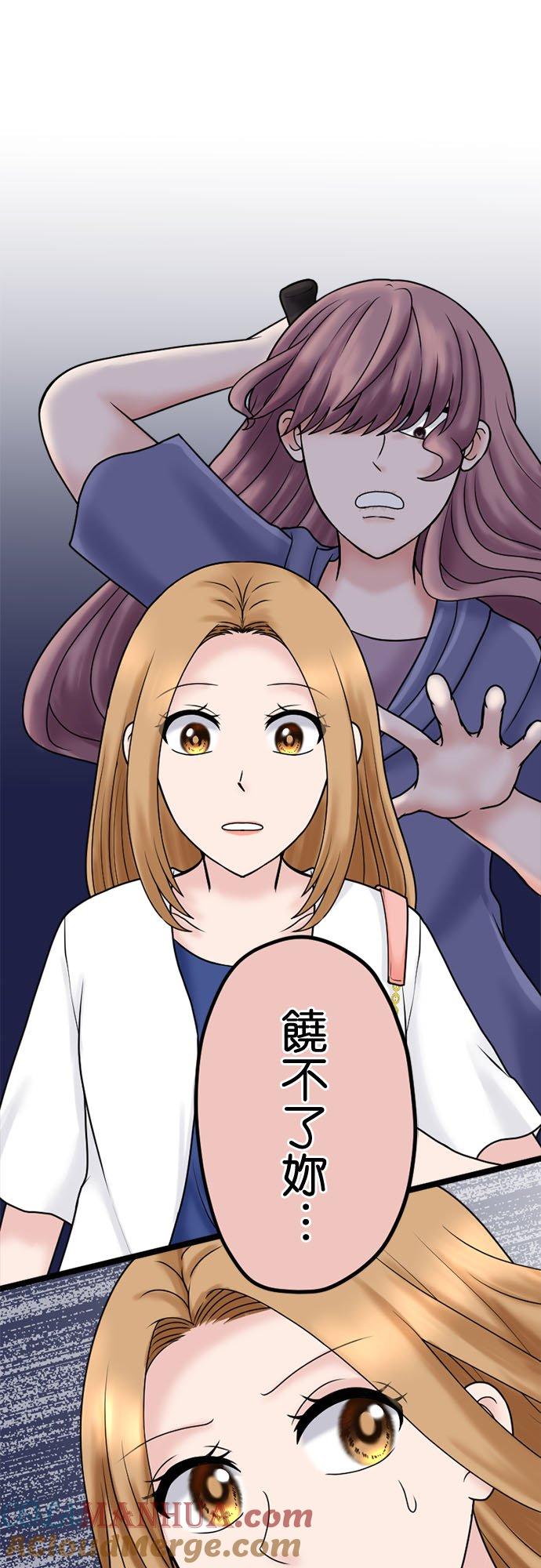 制裁背叛的铁锤 第131话 迁怒 第52页