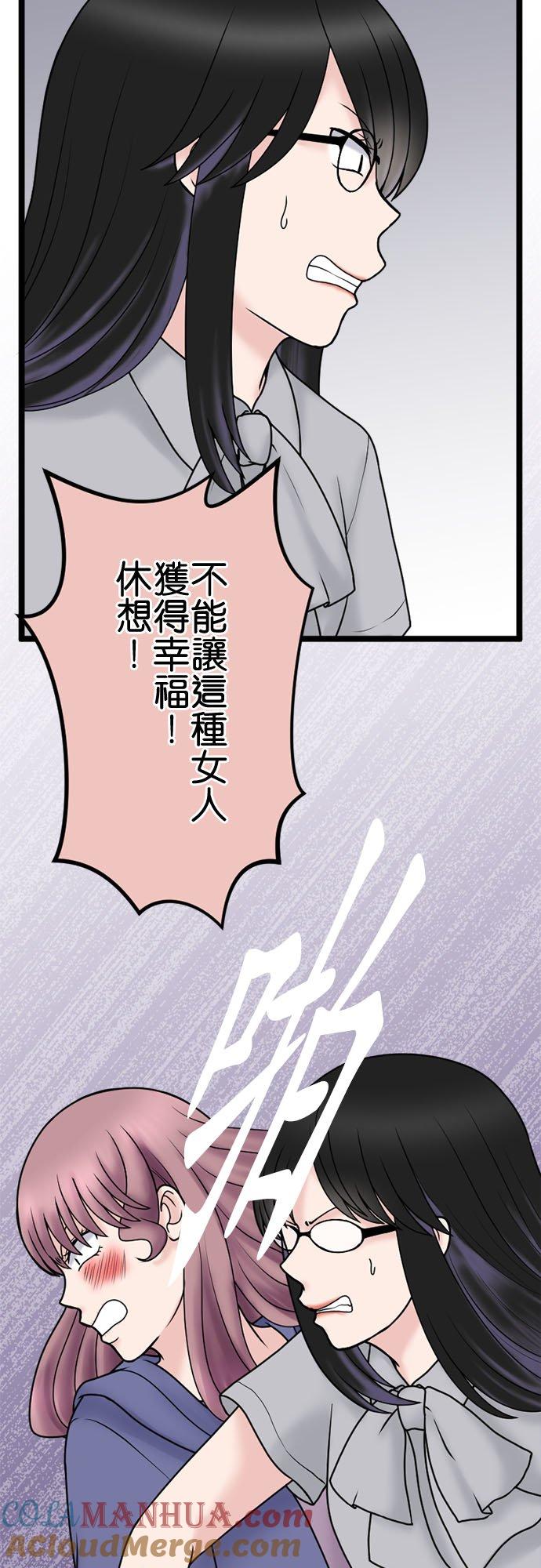 制裁背叛的铁锤 第131话 迁怒 第34页