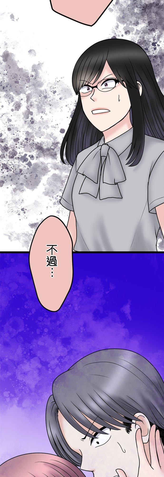 制裁背叛的铁锤 第131话 迁怒 第20页