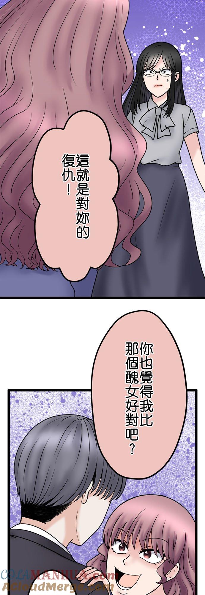 制裁背叛的铁锤 第131话 迁怒 第22页