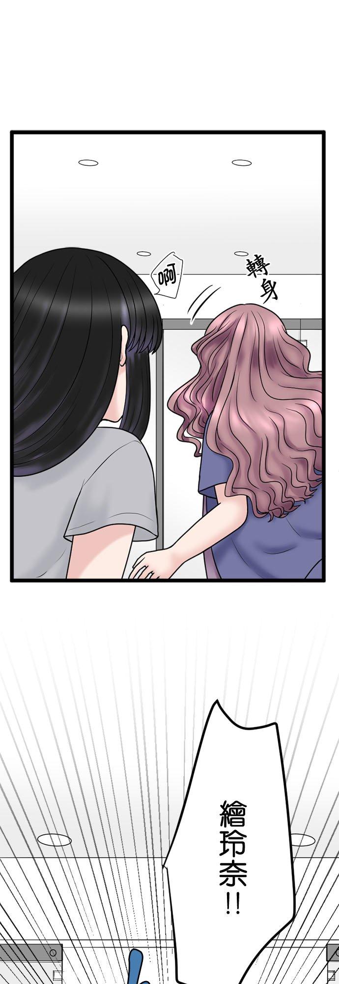 制裁背叛的铁锤 第131话 迁怒 第42页