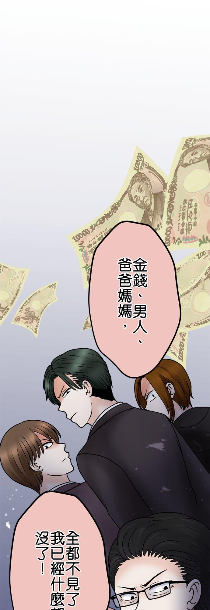制裁背叛的铁锤 第132话 憎恨的呐喊 第33页