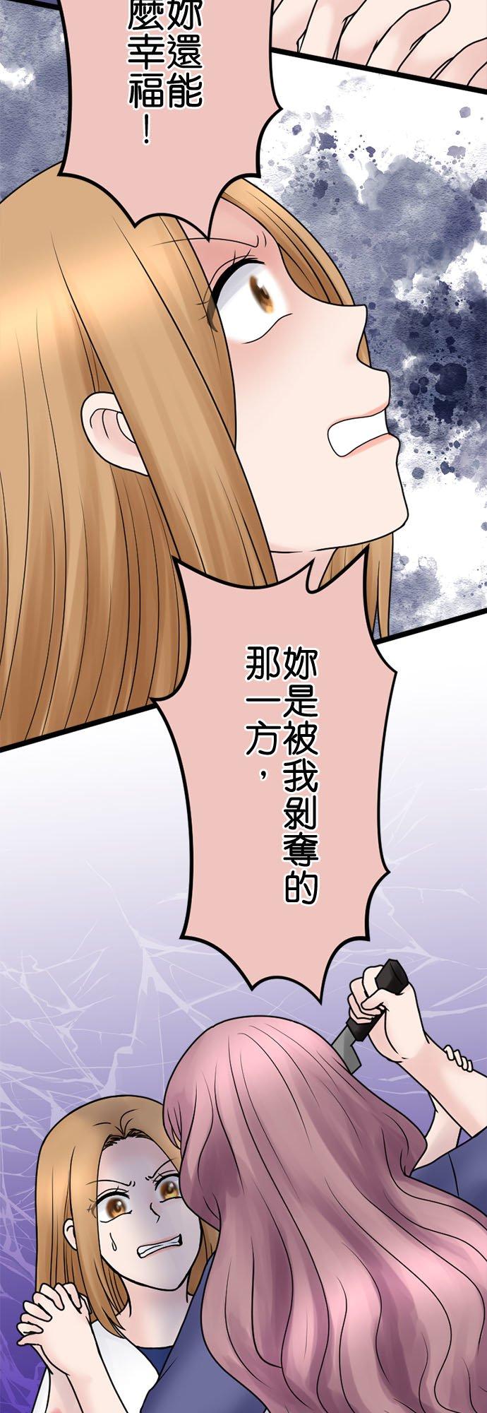 制裁背叛的铁锤 第132话 憎恨的呐喊 第35页