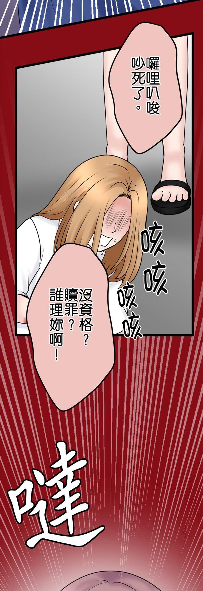制裁背叛的铁锤 第132话 憎恨的呐喊 第42页