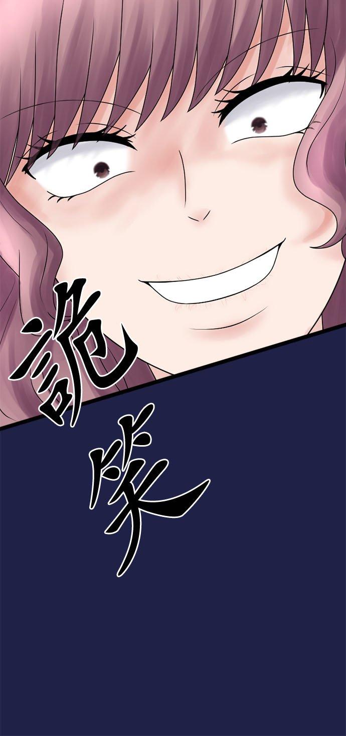 制裁背叛的铁锤 第132话 憎恨的呐喊 第11页