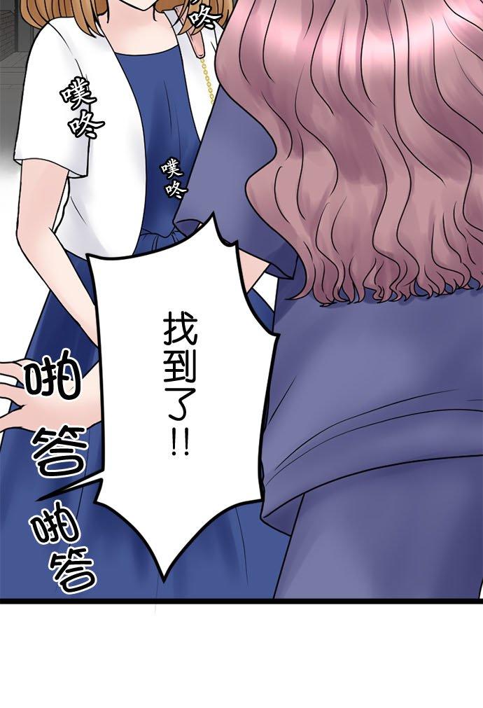 制裁背叛的铁锤 第132话 憎恨的呐喊 第5页