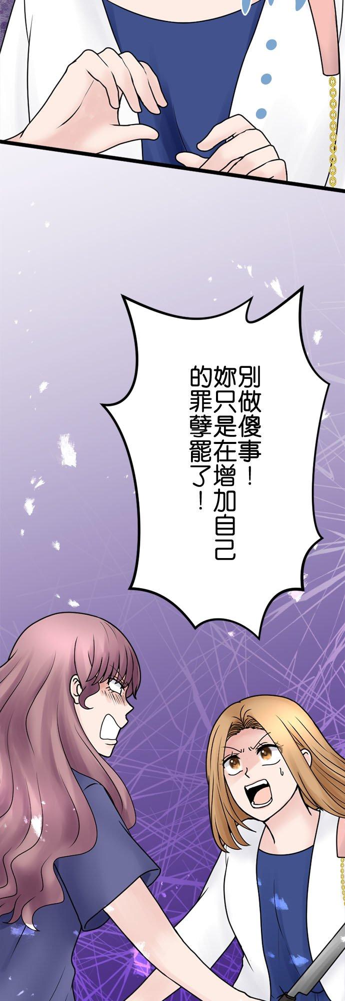 制裁背叛的铁锤 第132话 憎恨的呐喊 第14页