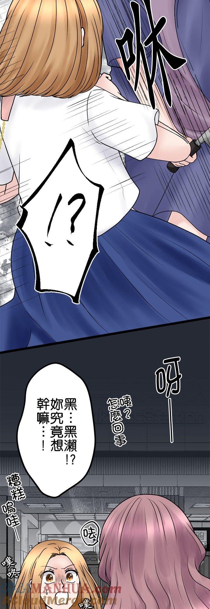 制裁背叛的铁锤 第132话 憎恨的呐喊 第4页