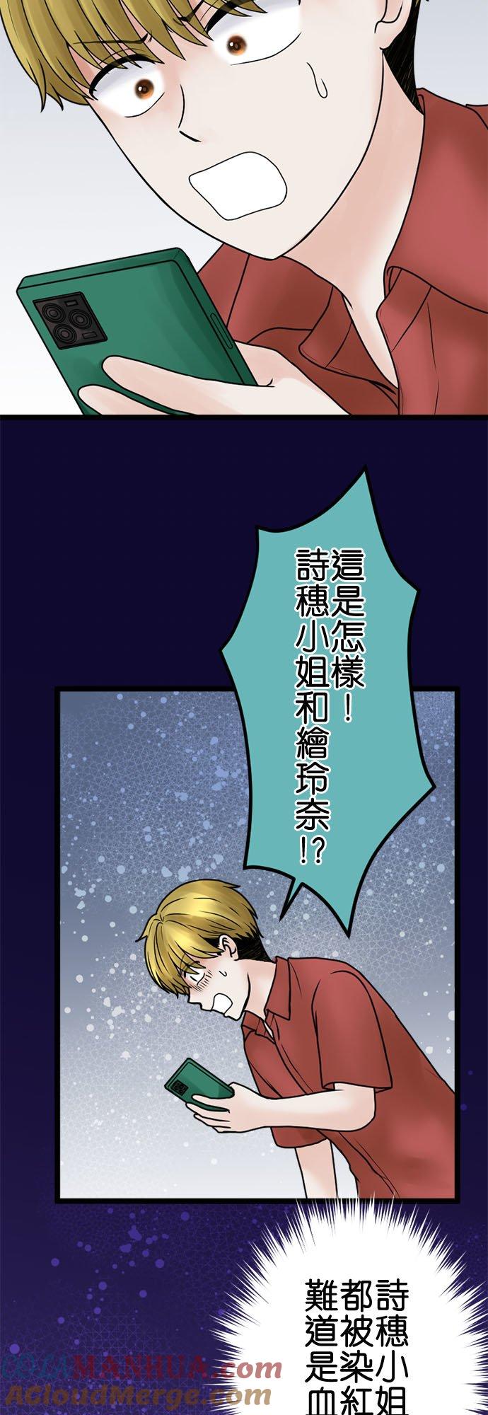 制裁背叛的铁锤 第132话 憎恨的呐喊 第25页