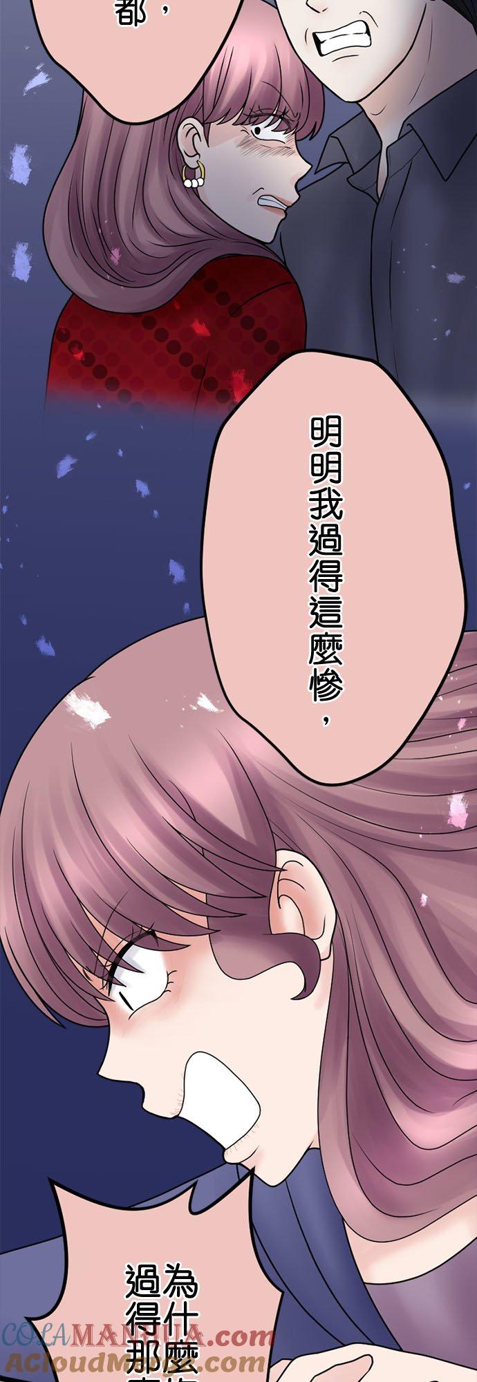 制裁背叛的铁锤 第132话 憎恨的呐喊 第34页