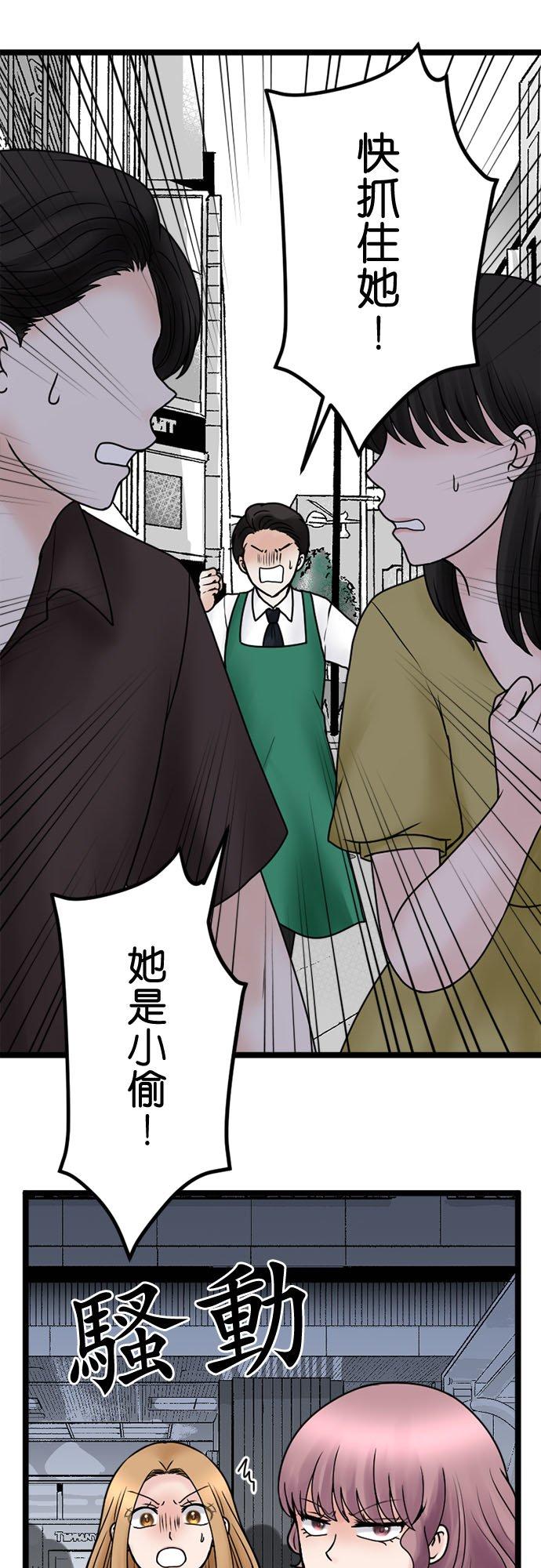 制裁背叛的铁锤 第132话 憎恨的呐喊 第6页
