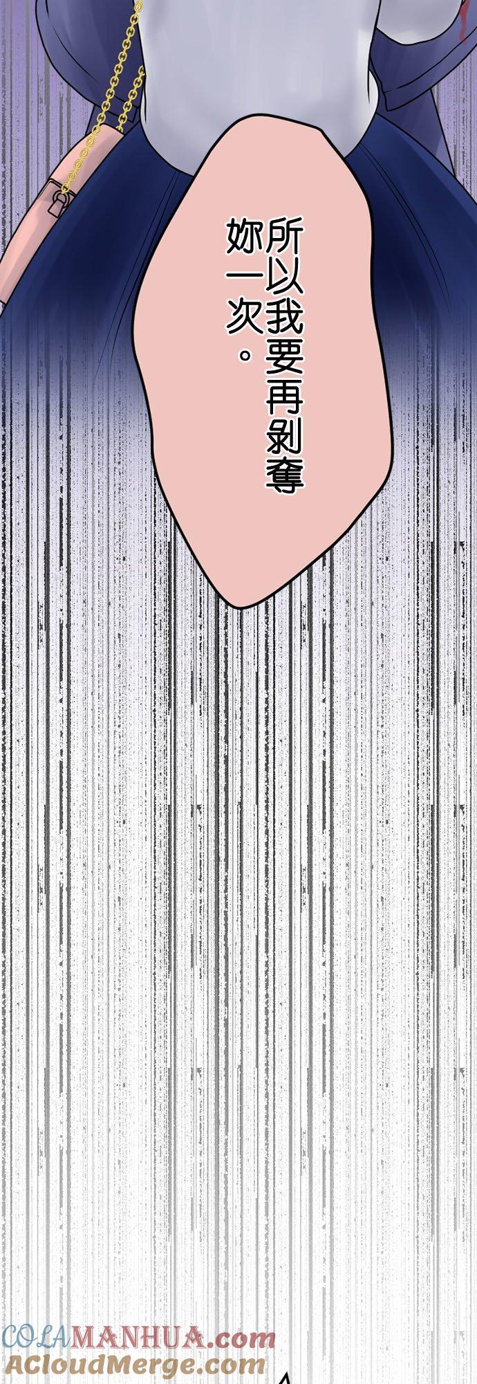 制裁背叛的铁锤 第132话 憎恨的呐喊 第37页