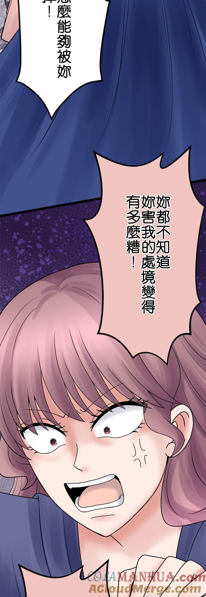 制裁背叛的铁锤 第132话 憎恨的呐喊 第31页