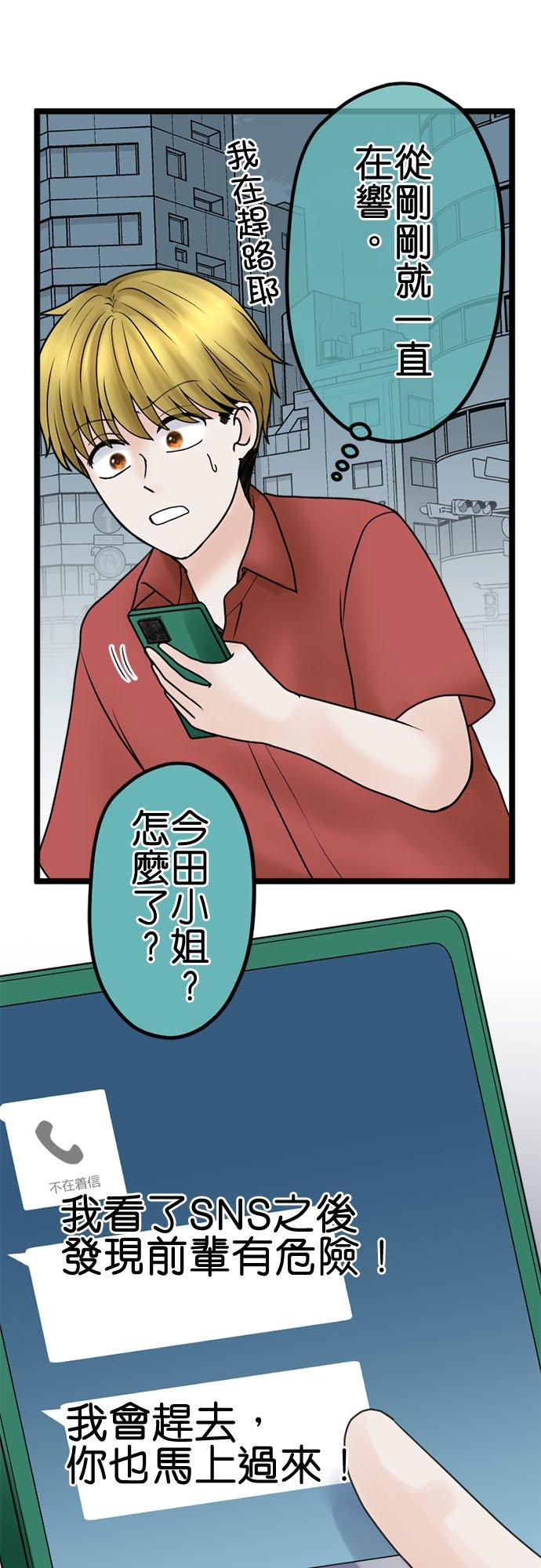 制裁背叛的铁锤 第132话 憎恨的呐喊 第23页