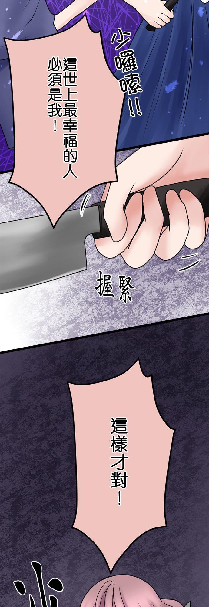 制裁背叛的铁锤 第132话 憎恨的呐喊 第15页