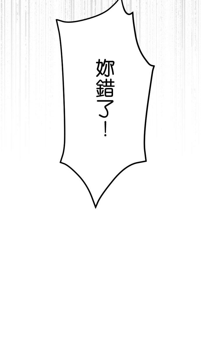 制裁背叛的铁锤 第132话 憎恨的呐喊 第38页