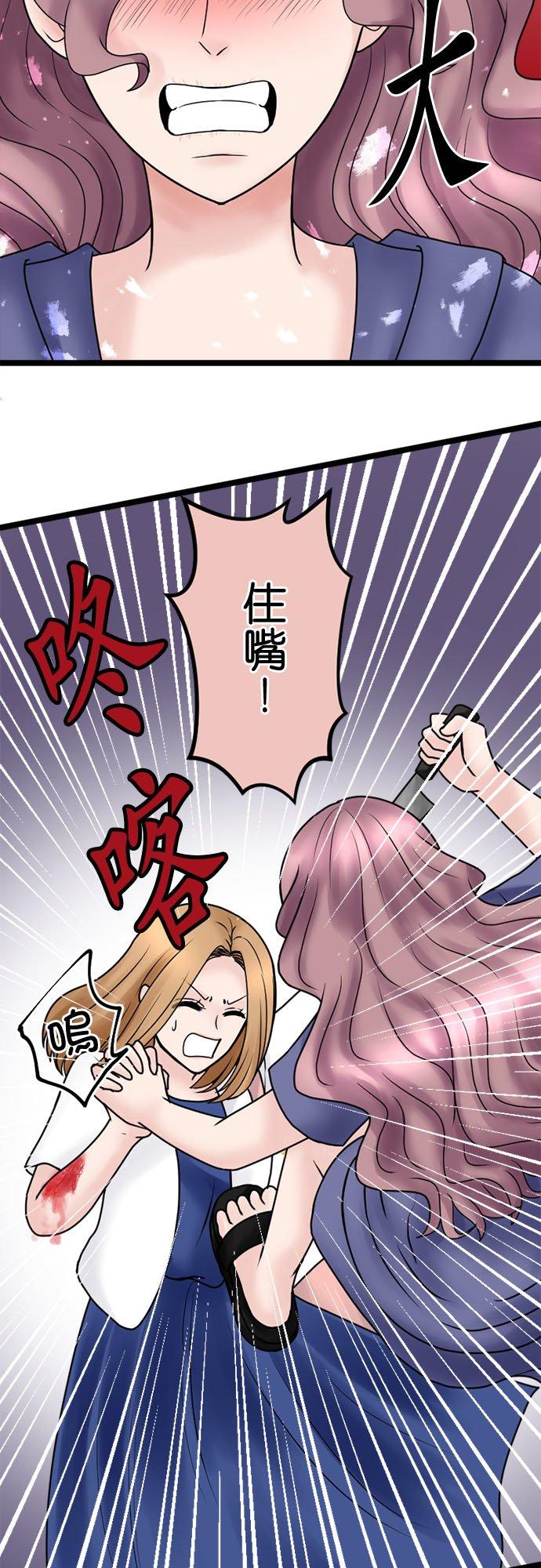 制裁背叛的铁锤 第132话 憎恨的呐喊 第41页