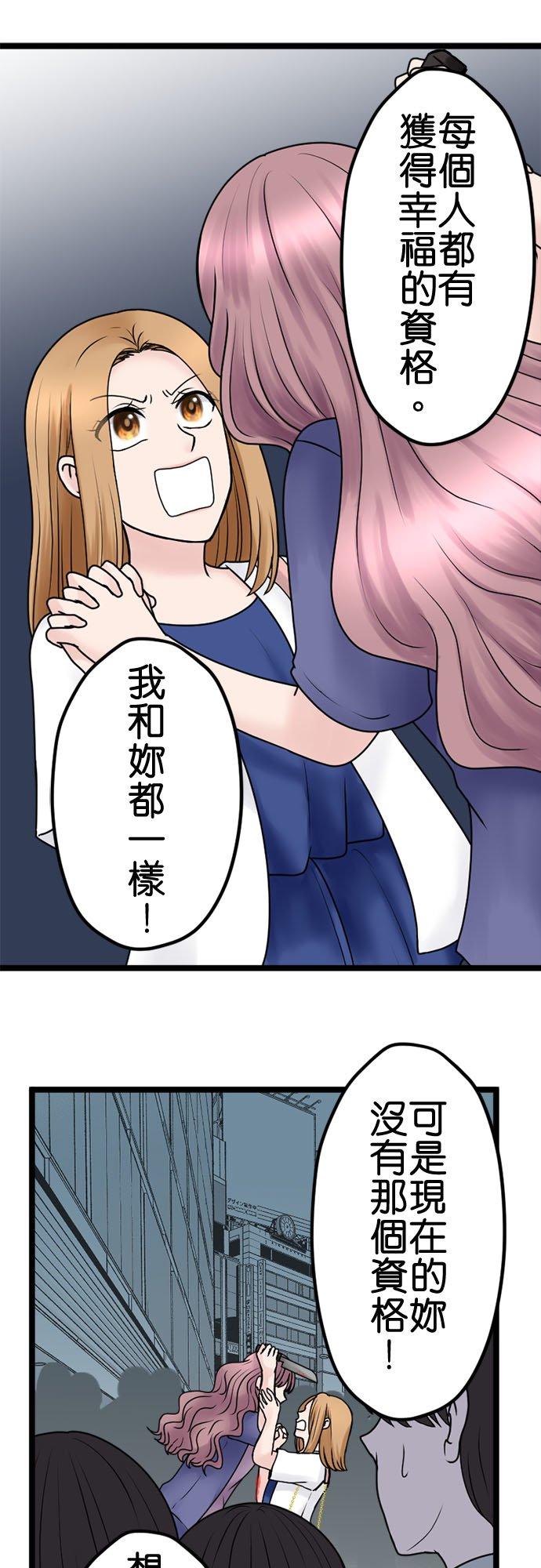 制裁背叛的铁锤 第132话 憎恨的呐喊 第39页