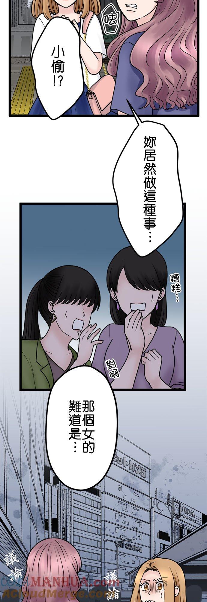 制裁背叛的铁锤 第132话 憎恨的呐喊 第7页