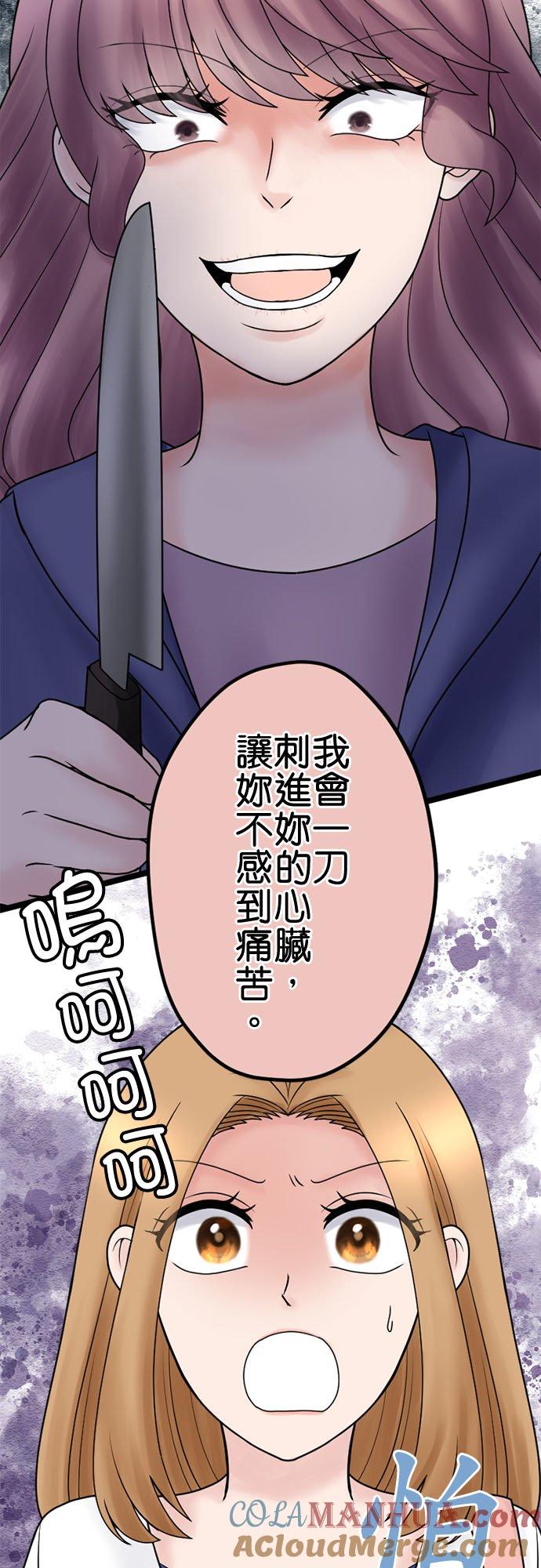 制裁背叛的铁锤 第132话 憎恨的呐喊 第13页