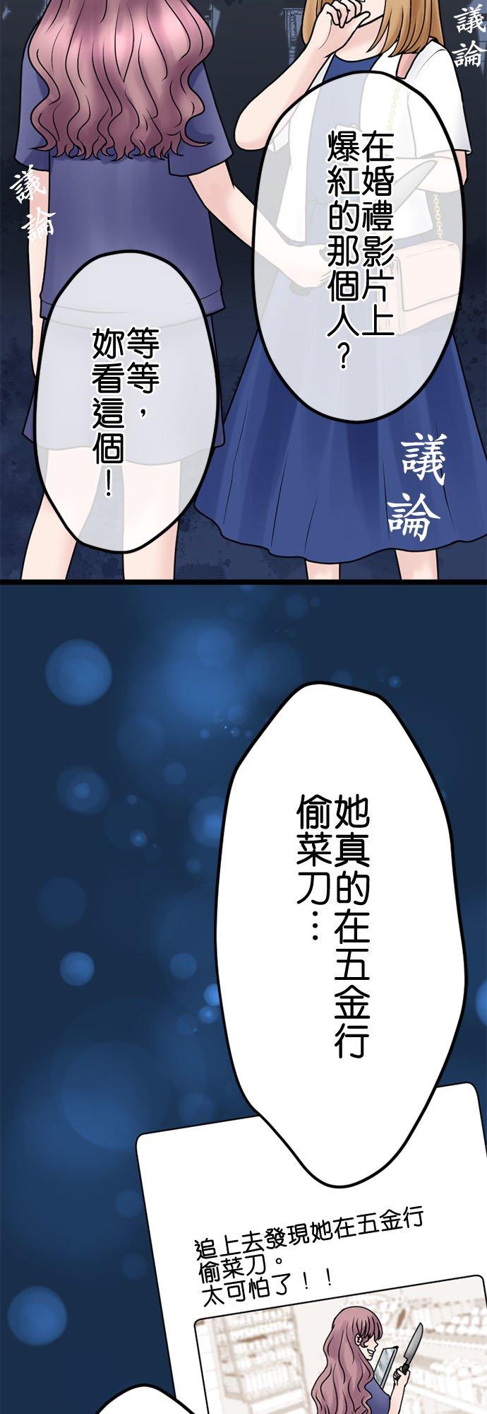 制裁背叛的铁锤 第132话 憎恨的呐喊 第8页