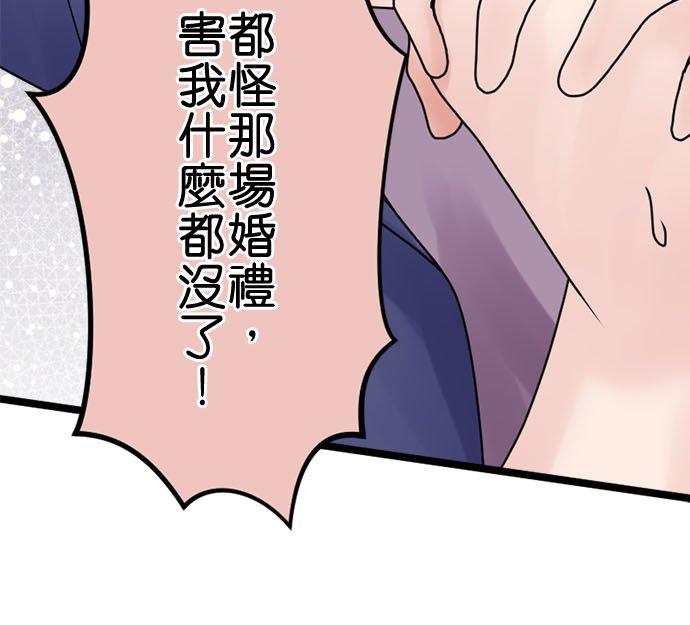 制裁背叛的铁锤 第132话 憎恨的呐喊 第32页