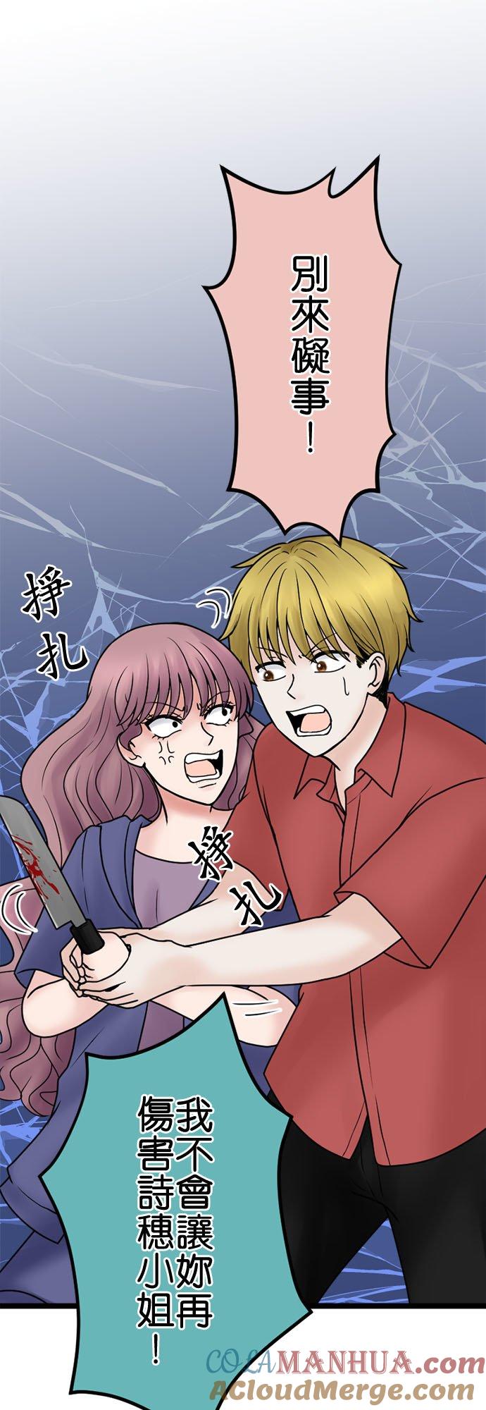 制裁背叛的铁锤 第133话 直到体无完肤 第7页