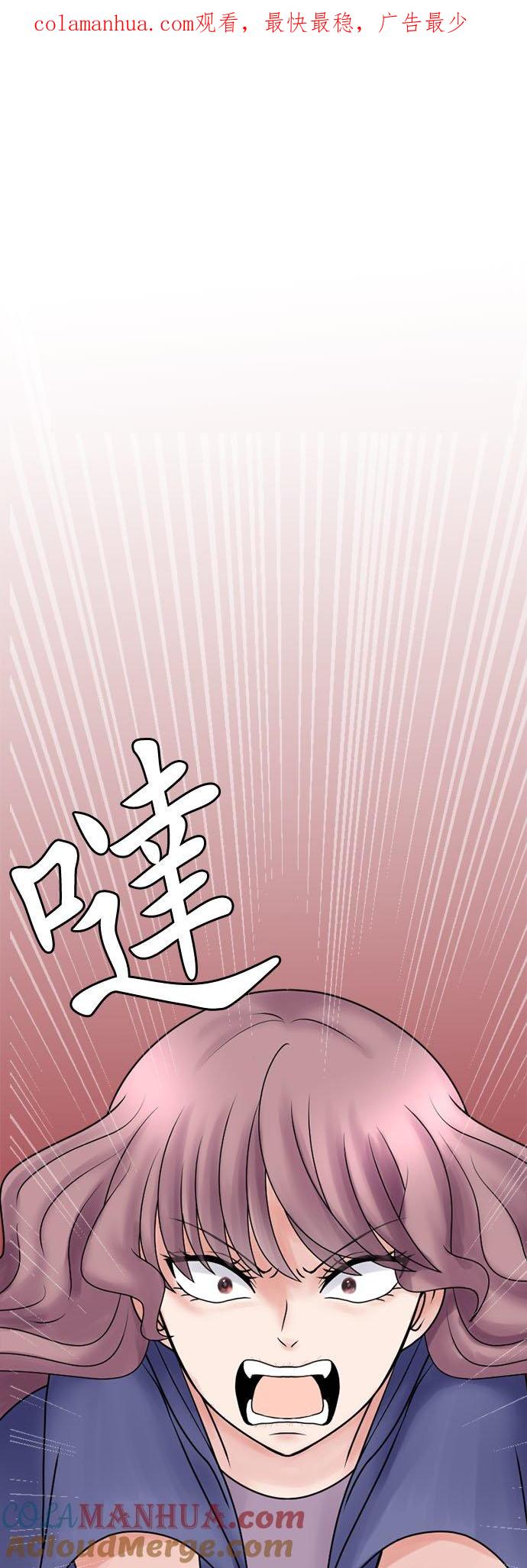 制裁背叛的铁锤 第133话 直到体无完肤 第1页