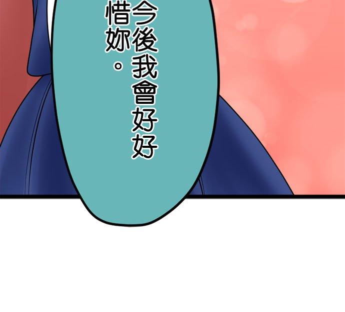 制裁背叛的铁锤 第133话 直到体无完肤 第48页