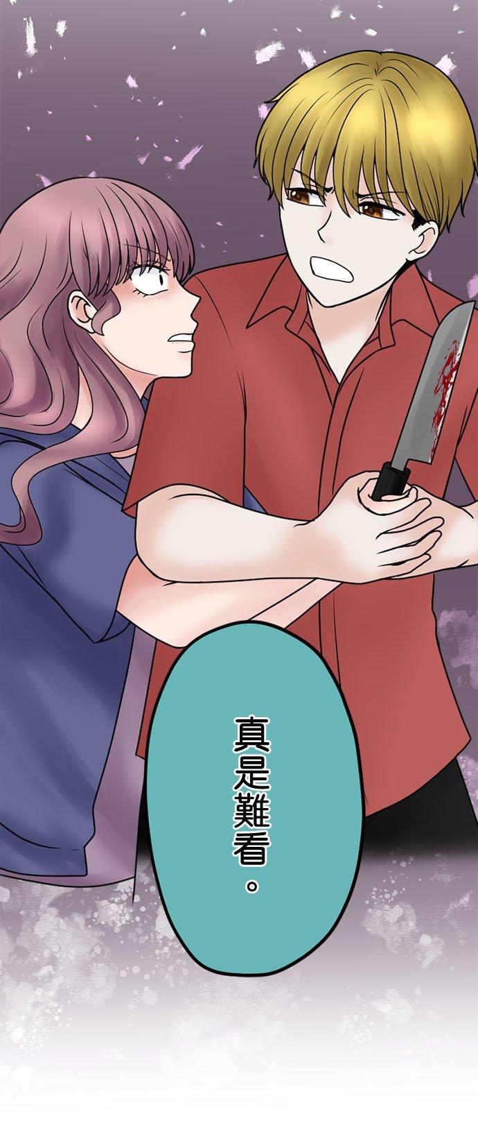 制裁背叛的铁锤 第133话 直到体无完肤 第11页