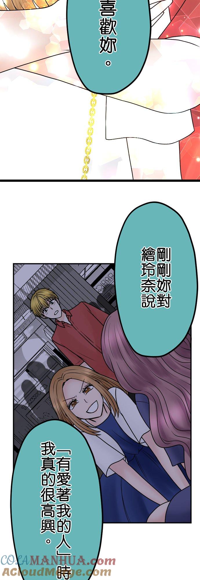 制裁背叛的铁锤 第133话 直到体无完肤 第46页
