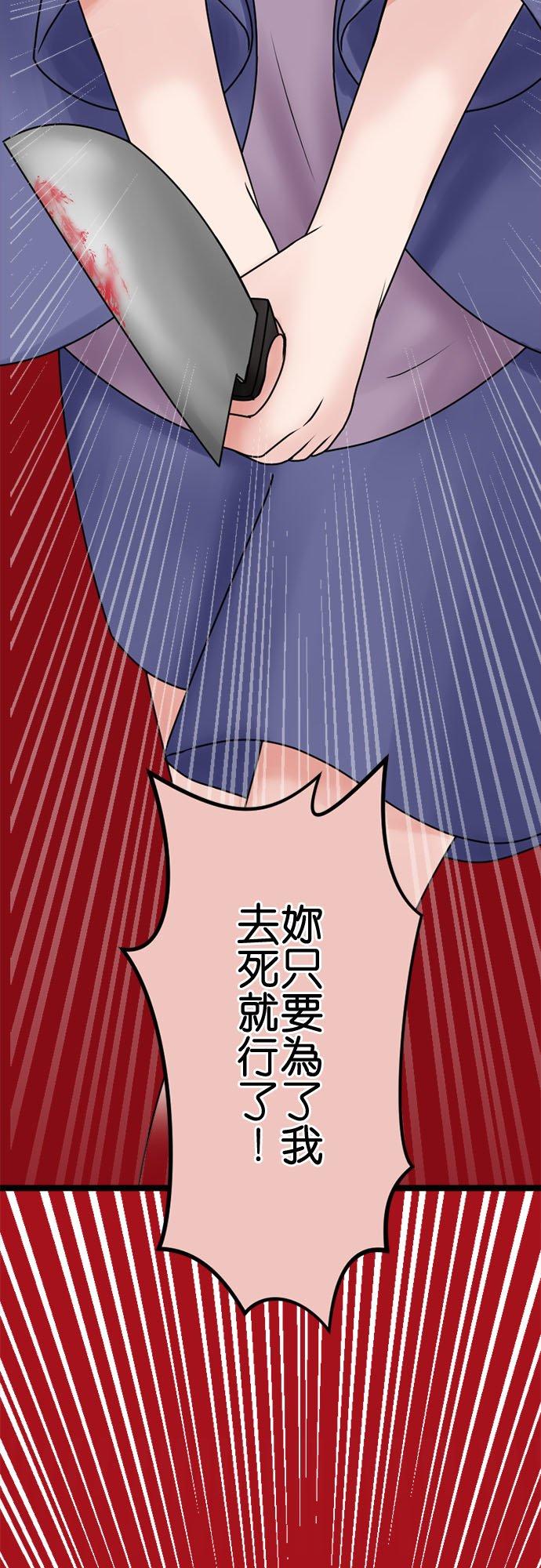 制裁背叛的铁锤 第133话 直到体无完肤 第2页