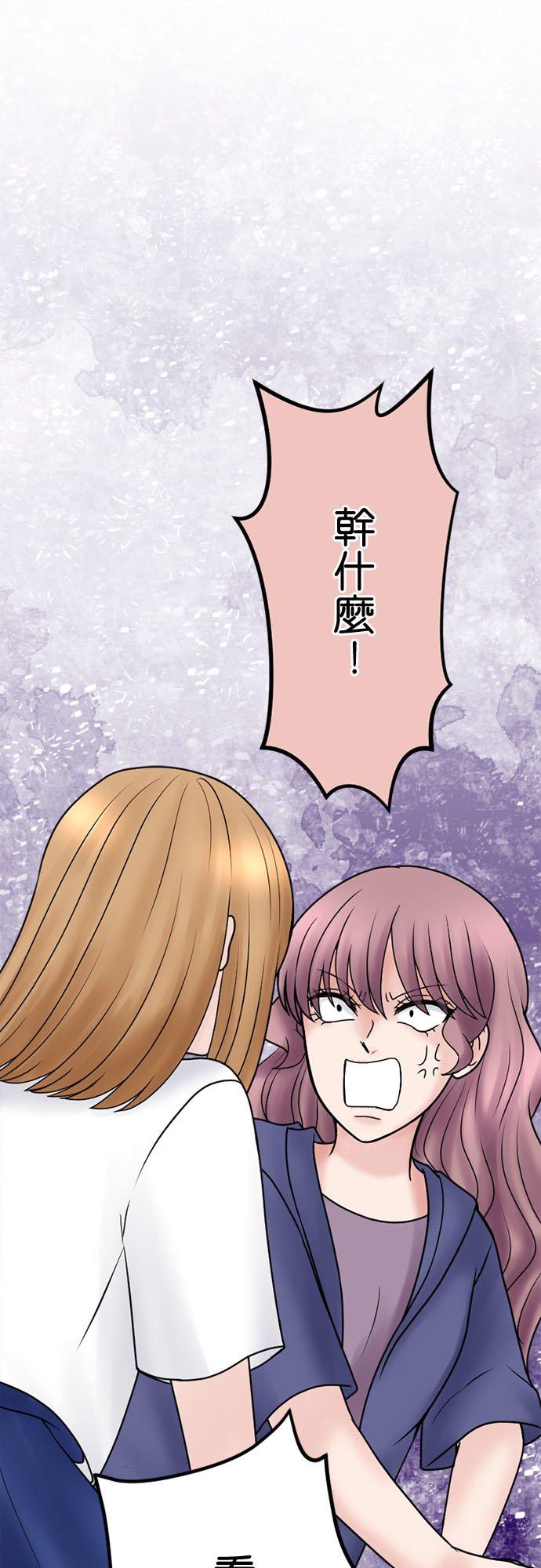 制裁背叛的铁锤 第133话 直到体无完肤 第23页