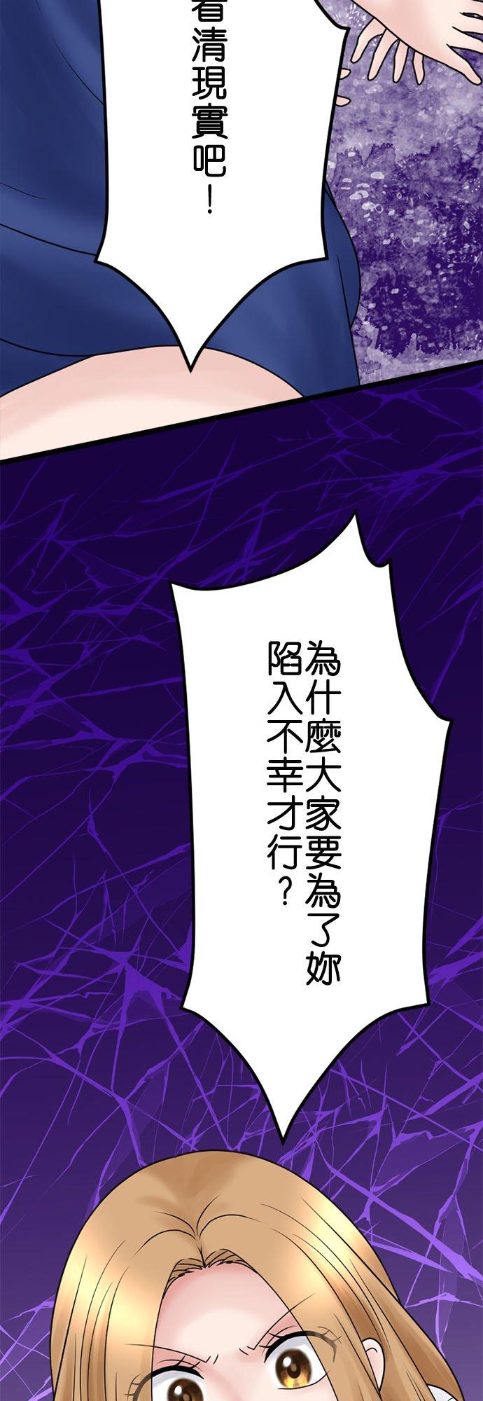 制裁背叛的铁锤 第133话 直到体无完肤 第24页