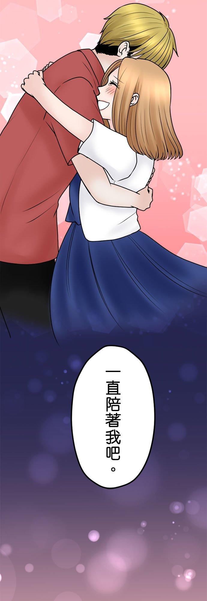 制裁背叛的铁锤 第133话 直到体无完肤 第51页