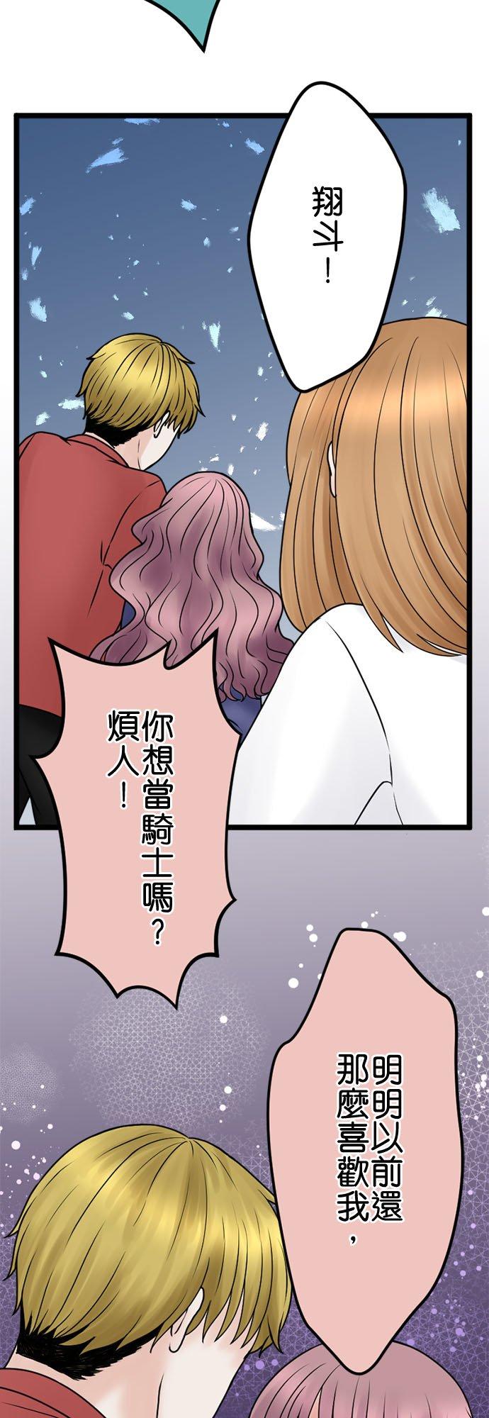 制裁背叛的铁锤 第133话 直到体无完肤 第8页