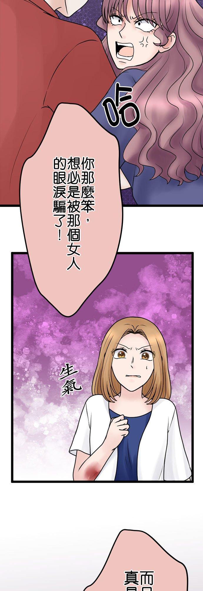 制裁背叛的铁锤 第133话 直到体无完肤 第9页