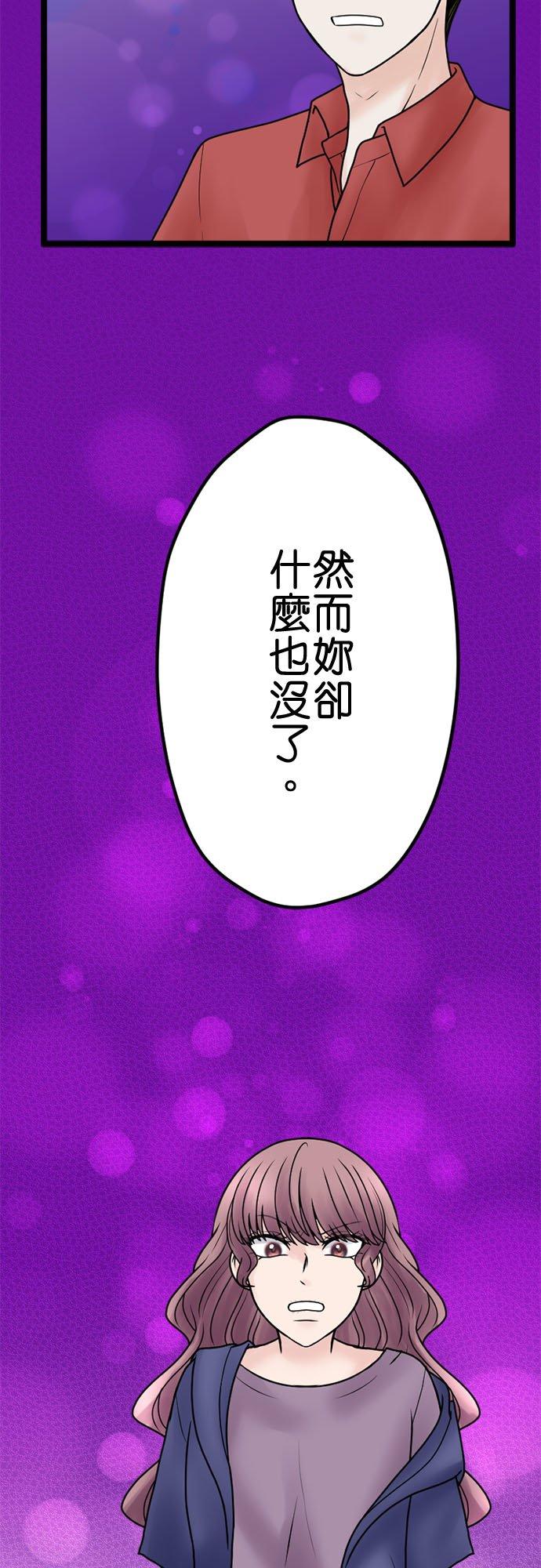 制裁背叛的铁锤 第133话 直到体无完肤 第30页