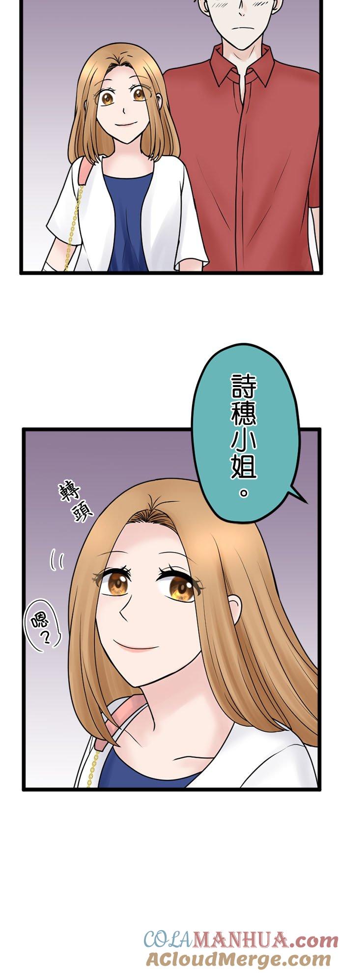 制裁背叛的铁锤 第133话 直到体无完肤 第43页